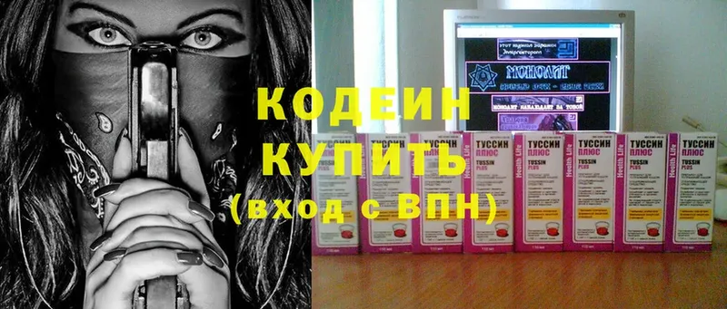 магазин продажи   Борисоглебск  mega зеркало  Codein напиток Lean (лин) 